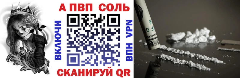 A-PVP VHQ  Купить закладки  Сергач 