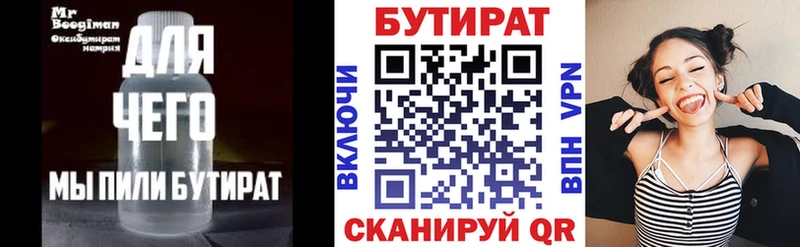 Купить  Сергач  БУТИРАТ буратино 