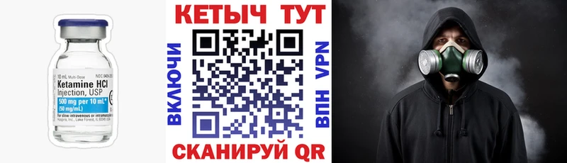 Купить где  Сергач  Кетамин VHQ 