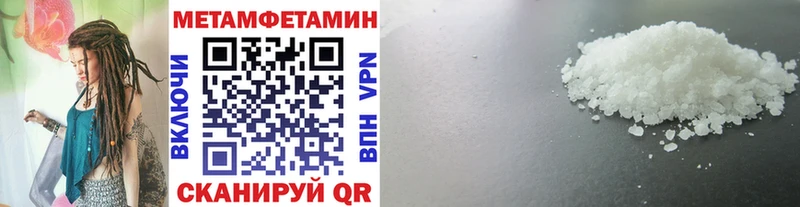 МЕТАМФЕТАМИН мет  Купить где  Сергач 